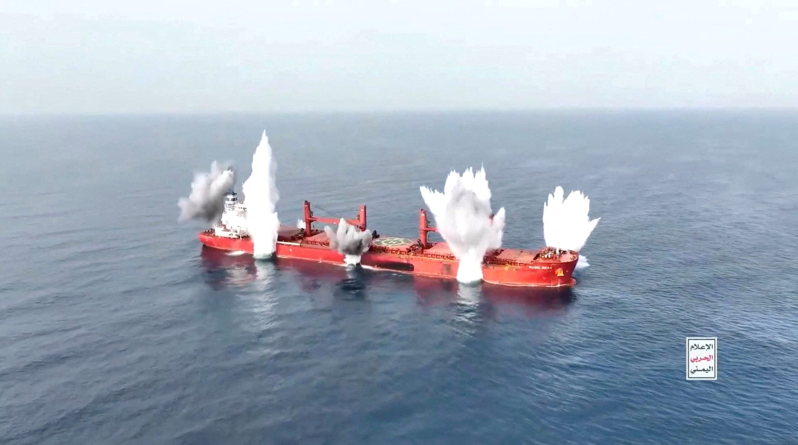 Plumes of smoke rise from what is said to be Liberia-flagged, Greek-operated bulk carrier, the MV Magic Seas that was, according to Yemen's Houthis, attacked following an alleged exchange with the captain, off southwest Yemen