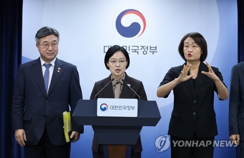  S. Korea to relocate some gov't ministries in Seoul to Sejong from 2027