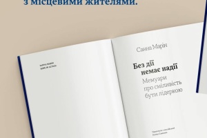 Експрем’єрка Фінляндії Санна Марін презентує свої мемуари у Києві
