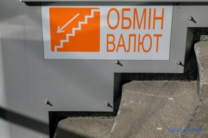 Долар та євро дешевшають: Нацбанк оголосив курс гривні на 14 вересня