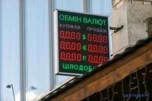 Долар вперше «перевалив» за 45 гривень - Нацбанк оголосив курс валют на 6 жовтня