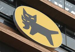 Japan's Yamato Transport confirms 5.31 mil. customer records leaked