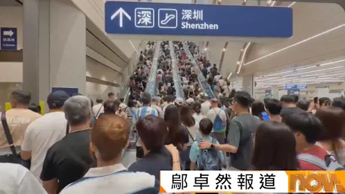 新皇崗口岸重陽節一度擠塞　議員料多市民登記自助通道後會改善