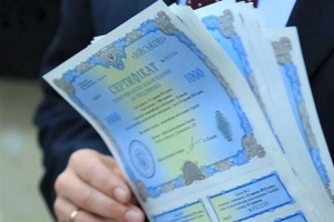 Мінфін провів аукціон з обміну ОВДП на ₴7 мільярдів