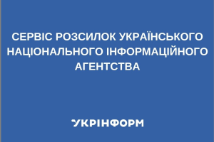 Розсилка «Соціум»: все про соцвиплати, субсидії, освіту, мобілізацію